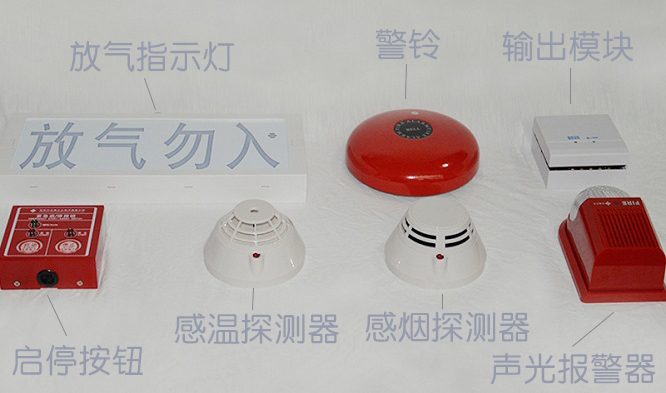 七氟丙烷氣體滅火報警系統如何布線？