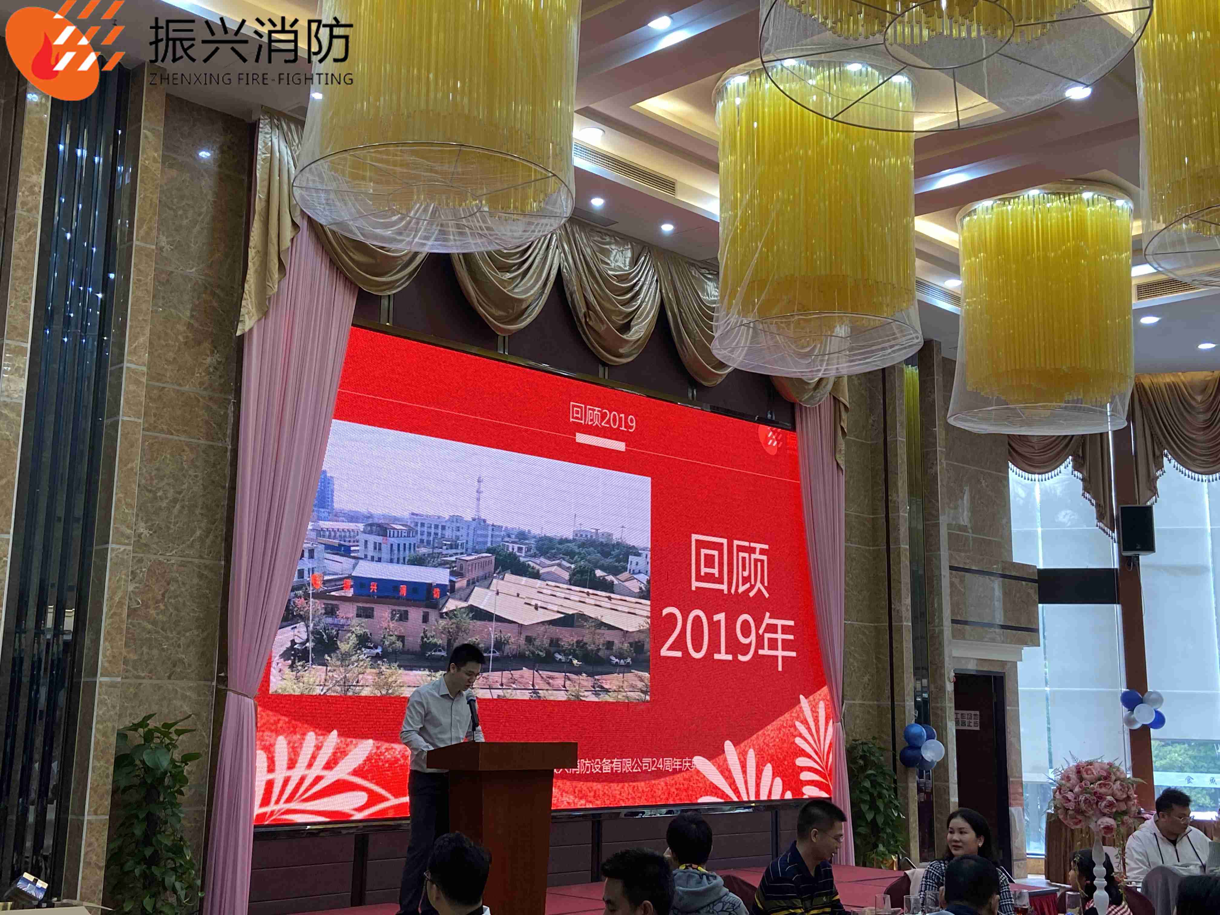 2020年廣東振興消防設備有限公司24周年慶典圓滿結束!